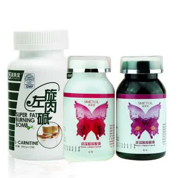 姿美堂左旋肉碱120粒+花漾胶原蛋白胶囊日夜2瓶装 45粒/瓶