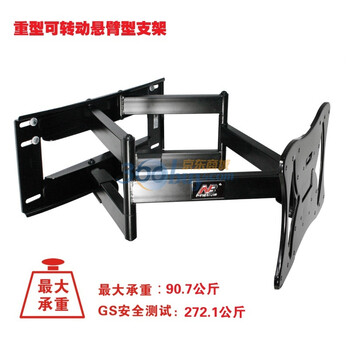 NB品牌支架 NBSP4（42-65寸）悬臂重型可调式液晶电视机挂架/LED电视机支架/LCD电视机支架
