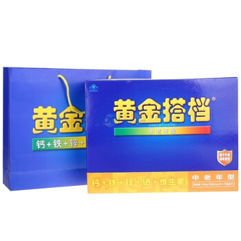 黄金搭档礼盒 中老年 补充多种维生素及矿物质 1克*100片