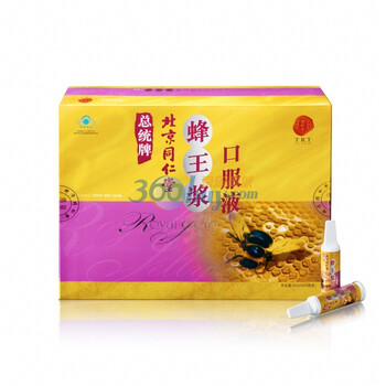 同仁堂总统牌蜂王浆口服液10ml*60