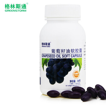 格林斯通/葡萄籽软胶囊/美白/抗氧化/抗衰老/90粒装