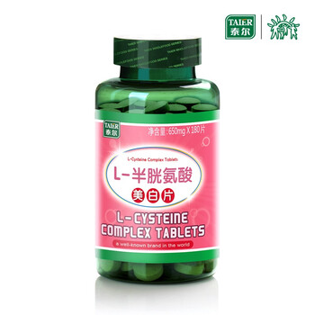泰尔 TAIER L-半胱氨酸美白片 650mgX180片