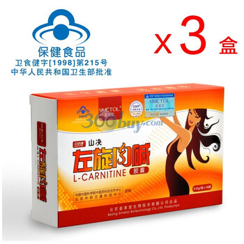 姿美堂中研通牌山决左旋肉碱 纯中药减肥 左旋肉减 36粒/盒*3盒
