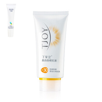丁家宜 美白防晒乳液SPF30 50g+送晒后修护精华液 20g