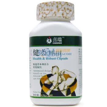 喜瑞健美胶囊120粒装