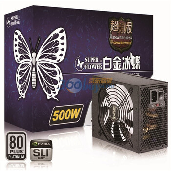 振华（SUPER FLOWER）白金冰蝶500W 电源（额定500W/80PLUS白金电源/静音高效）