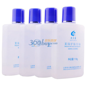 美国护肤甘油118g*4瓶 黄金套餐