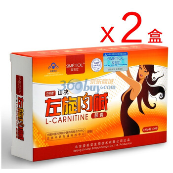 姿美堂 中研通牌山决左旋肉碱 纯中药减肥 左旋肉减 36粒/盒*2盒