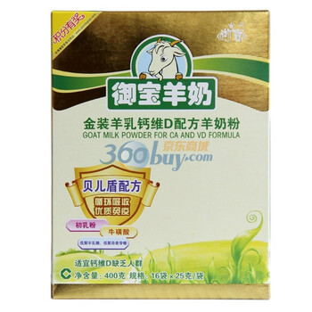 御宝羊奶粉 金装羊乳钙维D400g盒装（适用钙维D缺乏人群）
