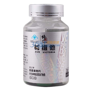 修正尊维他（合圣维他片）多种维生素 60片 1000mg/片 多维