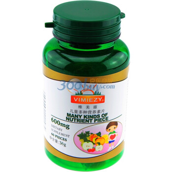 维美滋儿童多种营养素片800mg×60片×3瓶
