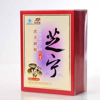 仙芝楼芝宁胶囊