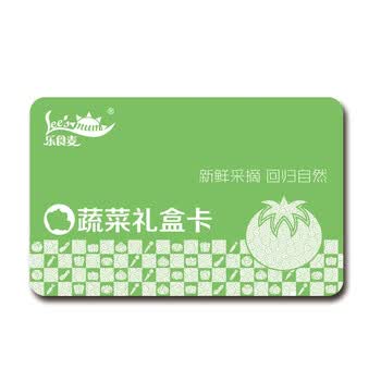 乐食麦蔬菜礼盒卡