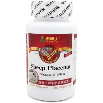 游博士羊胎素软胶囊500mg*100粒