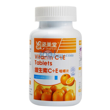 姿美堂维生素C+E咀嚼片 维生素C 维生素E VE VC 美白淡斑 60粒
