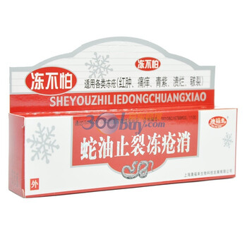 澳福来牌蛇油止裂冻疮消25g