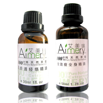 艾美瑞Aimery 刮痧瘦全身精油组合 30ML+50ML 刮痧精油+瘦全身精油 疏通经络 强效纤体瘦身