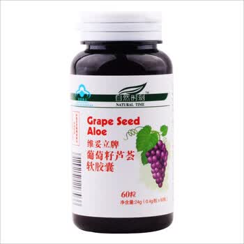 自然时刻 葡萄籽芦荟软胶囊 0.4g/粒 x 60粒 opc 原花青素