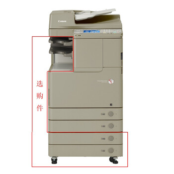 佳能（Canon）iR-ADV C2030 A3幅面30页 彩色复印机 标配双面输稿器 双面组件 网络打印 网络扫描