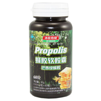 汤臣倍健蜂胶软胶囊（巴西绿蜂胶）500mg*60粒