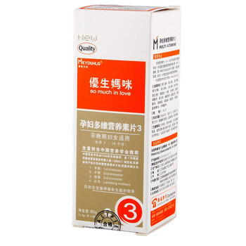 优生妈咪叶酸多维营养素片3（怀孕7—10个月）1g*60片