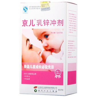 京儿乳锌冲剂 2g*20袋