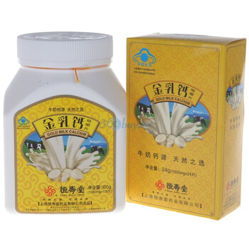 恒寿堂金乳钙咀嚼片1000mg*100片送24片