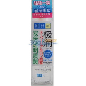 曼秀雷敦 肌研极润保湿喷雾45ml 保湿 补水 高效 锁水 修护