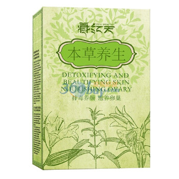 藏红天 排毒养颜 滋养卵巢 中药足浴粉 20g*20包