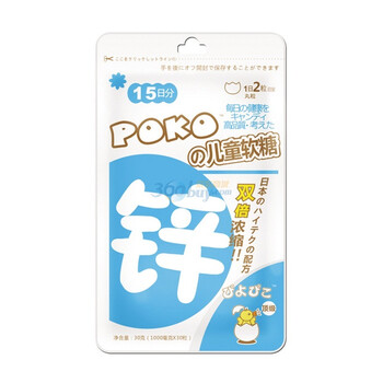 POKO锌软糖(1000mg/粒*30)