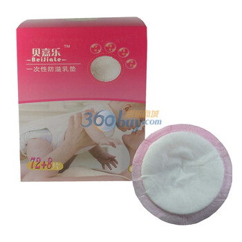 贝嘉乐一次性防溢乳垫130b 72+8片/盒