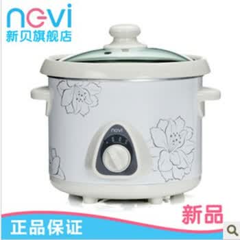 新贝电炖锅BB煲婴儿 宝宝煮粥锅 电炖盅陶瓷内胆正品1.5L XB-8681