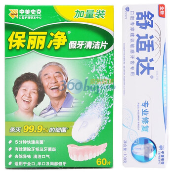 保丽净假牙护理套装清洁片60片+舒适达专业修复牙膏100g