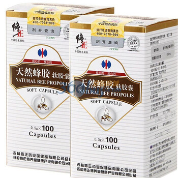 修正天然蜂胶软胶囊 500mg*100粒/瓶*2瓶