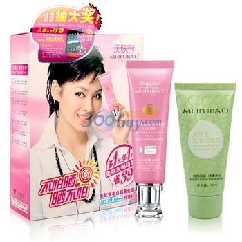 美肤宝美白防晒隔离防晒霜spf30PA+++特惠礼装