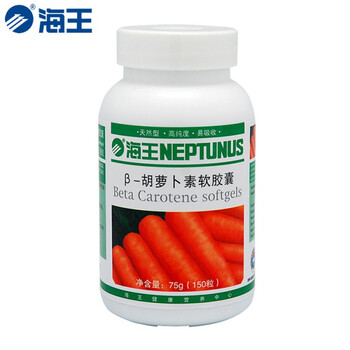 海王 β-胡萝卜素软胶囊 150粒