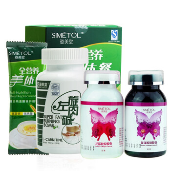 姿美堂左旋肉碱胶囊120粒+花漾胶原胶囊日夜2瓶装 45粒/瓶+全营养美体餐 代餐粉15g/袋*10袋