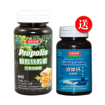 汤臣倍健蜂胶软胶囊（巴西绿蜂胶）500mg*60粒+汤臣倍健液体钙30粒