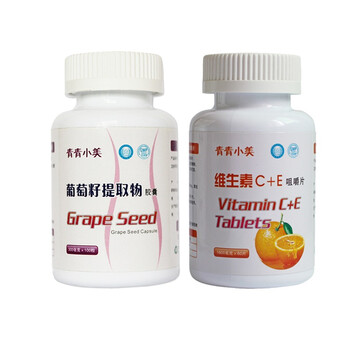 青青小美葡萄籽提取物（原花青素）opc精华胶囊300mg100粒+青青小美维生素C+e咀嚼片60片