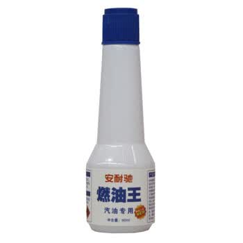安耐驰 燃油王