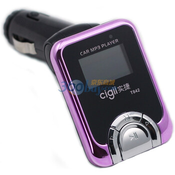 实捷（cigii）车载MP3-T842 4GB内存 紫/银/蓝 三种颜色可选 紫