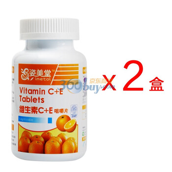 姿美堂维生素C+E咀嚼片 维生素C 维生素E VE VC 美白淡斑 60粒/瓶*2瓶