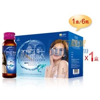 颜如玉胶原蛋白口服液 蓝色装6瓶*50ml