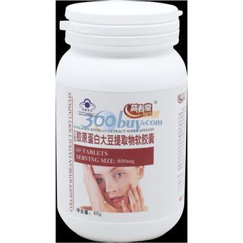 益寿堂胶原蛋白大豆提取物软胶囊(800mg/粒*60粒/瓶)