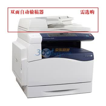富士施乐（Fuji Xerox)DocuCentre2050 CPPL复合机 主机