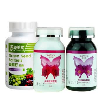 姿美堂花漾胶原蛋白胶囊2瓶装 45粒/瓶+葡萄籽胶囊90粒