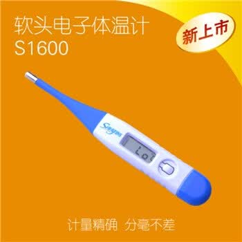 舒氏软头电子体温计S1600