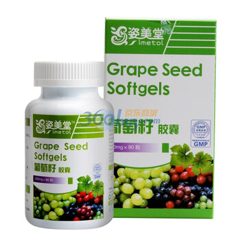 姿美堂葡萄籽胶囊 原花青素OPC 美白淡斑抗过敏 90粒