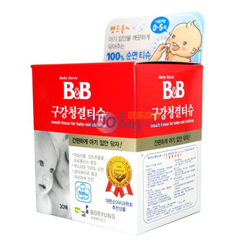 保宁 口腔清洁湿巾 30枚 清洁用品