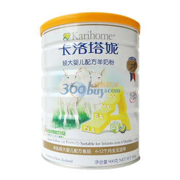 卡洛塔妮karihome 2段（6-12个月） 900克 较大婴儿配方羊奶粉